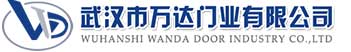 武汉市万达门业有限公司-电动卷帘门-工业门,静安快速卷帘门,静安堆积门