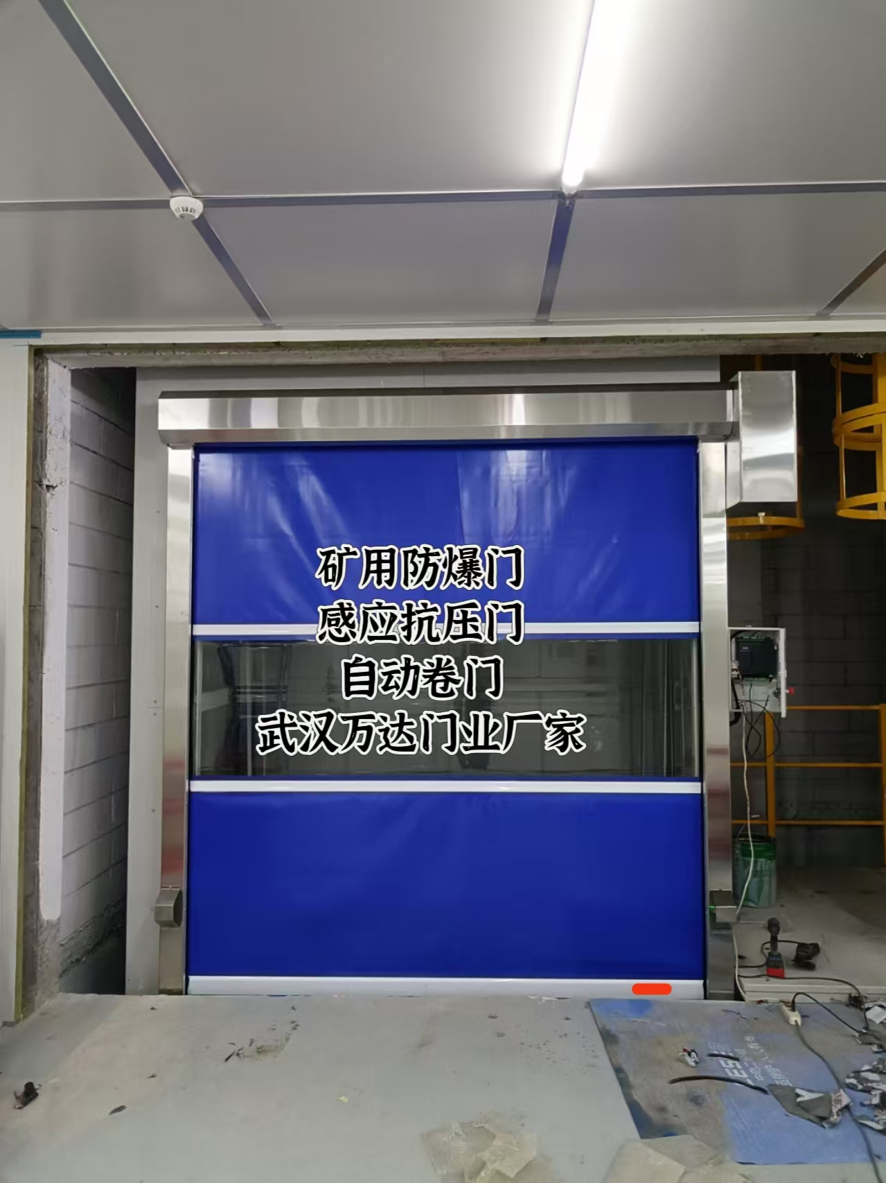 静安电动快速风门