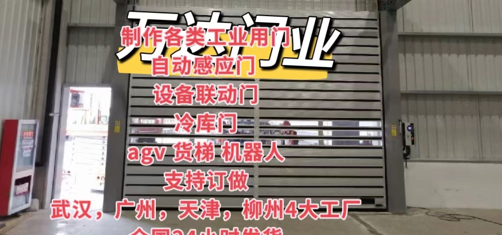 静安防爆电动卷帘门（镀锌）